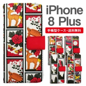 スマホケース 手帳型 iPhone8Plus アイフォン  携帯ケース カバー 送料無料 和柄 花札柄 花柄 アニマル