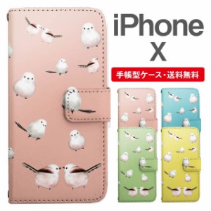 スマホケース 手帳型 iPhone X アイフォン  携帯ケース カバー 送料無料 シマエナガ 鳥 アニマル 動物