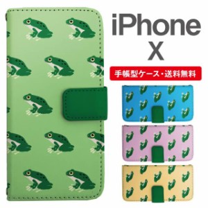 スマホケース 手帳型 iPhone X アイフォン  携帯ケース カバー 送料無料 カエル 蛙 アニマル