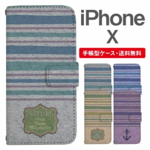 スマホケース 手帳型 iPhone X アイフォン  携帯ケース カバー 送料無料 マルチボーダー マリン
