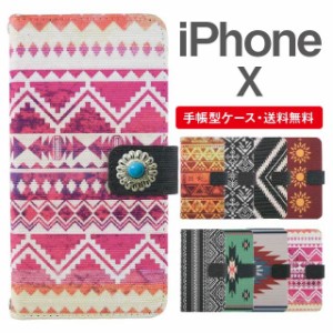 スマホケース 手帳型 iPhone X アイフォン  携帯ケース カバー 送料無料 キャンバス オルテガ柄 ネイティブ エスニック エジプト コンチ