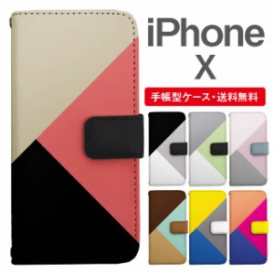 スマホケース 手帳型 iPhone X アイフォン  携帯ケース カバー 送料無料 マルチカラー パレット