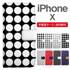 スマホケース 手帳型 iPhone X アイフォン  携帯ケース カバー 送料無料 ドット 水玉