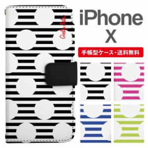 スマホケース 手帳型 iPhone X アイフォン  携帯ケース カバー 送料無料 ドット 水玉 ボーダー