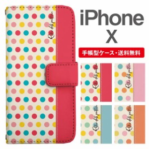 スマホケース 手帳型 iPhone X アイフォン  携帯ケース カバー 送料無料 マルチドット 水玉