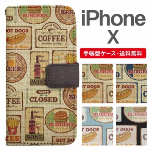 スマホケース 手帳型 iPhone X アイフォン  携帯ケース カバー 送料無料 ロゴ柄 カフェ柄