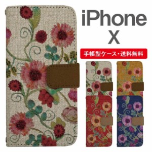 スマホケース 手帳型 iPhone X アイフォン  携帯ケース カバー 送料無料 花柄 フラワー ニット風 刺繍風 フェイクデザイン