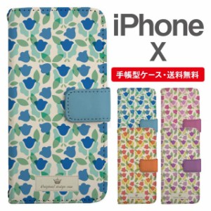 スマホケース 手帳型 iPhone X アイフォン  携帯ケース カバー 送料無料 北欧 花柄 フラワー チューリップ