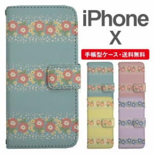 スマホケース 手帳型 iPhone X アイフォン  携帯ケース カバー 送料無料 花柄 フラワー ポピー