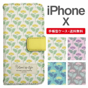 スマホケース 手帳型 iPhone X アイフォン  携帯ケース カバー 送料無料 北欧 花柄 フラワー