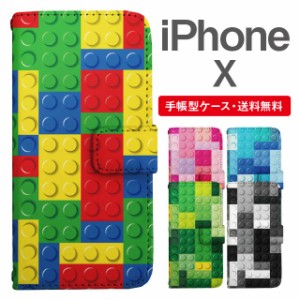 スマホケース 手帳型 iPhone X アイフォン  携帯ケース カバー 送料無料 トイブロック柄