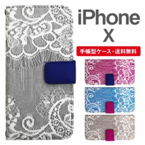 スマホケース 手帳型 iPhone X アイフォン  携帯ケース カバー 送料無料 レース柄