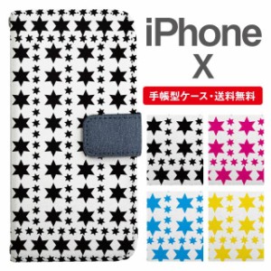 スマホケース 手帳型 iPhone X アイフォン  携帯ケース カバー 送料無料 スター 星柄