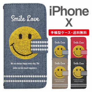 スマホケース 手帳型 iPhone X アイフォン  携帯ケース カバー 送料無料 スマイリー スマイル ニコちゃん