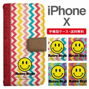 スマホケース 手帳型 iPhone X アイフォン  携帯ケース カバー 送料無料 シェブロン ジグザグ スマイリー ニコちゃん