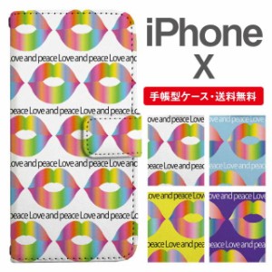 スマホケース 手帳型 iPhone X アイフォン  携帯ケース カバー 送料無料 キスマーク柄