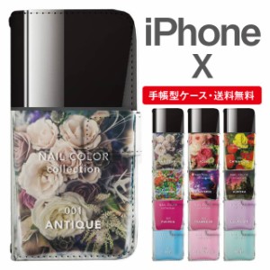 スマホケース 手帳型 iPhone X アイフォン  携帯ケース カバー 送料無料 ネイルボトル マニキュア ポリッシュ 花柄 コズミック