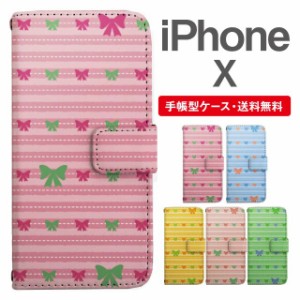 スマホケース 手帳型 iPhone X アイフォン  携帯ケース カバー 送料無料 リボン ボーダー