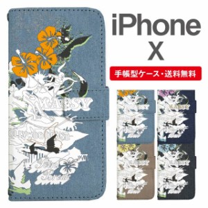 スマホケース 手帳型 iPhone X アイフォン  携帯ケース カバー 送料無料 ビーチ柄 サーフ トロピカル ハワイアン