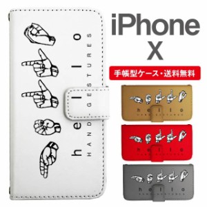 スマホケース 手帳型 iPhone X アイフォン  携帯ケース カバー 送料無料 メッセージ ハンドサイン