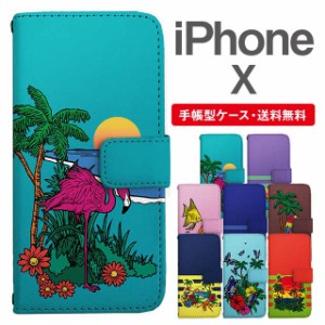 スマホケース 手帳型 iPhone X アイフォン  携帯ケース カバー 送料無料 トロピカル アニマル 動物 フラミンゴ オウム