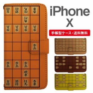 スマホケース 手帳型 iPhone X アイフォン  携帯ケース カバー 送料無料 将棋柄