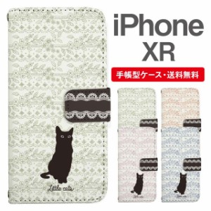 スマホケース 手帳型 iPhone XR アイフォン  携帯ケース カバー 送料無料 ねこ 黒猫 アニマル 動物