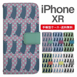 スマホケース 手帳型 iPhone XR アイフォン  携帯ケース カバー 送料無料 ねこ 黒猫 アニマル 動物