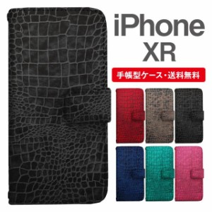 スマホケース 手帳型 iPhone XR アイフォン  携帯ケース カバー 送料無料 クロコダイル 鰐柄 ワニ柄