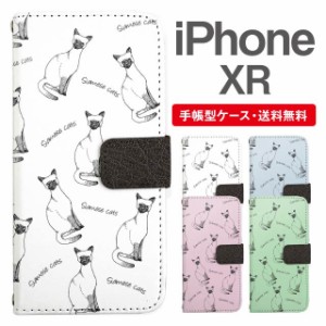 スマホケース 手帳型 iPhone XR アイフォン  携帯ケース カバー 送料無料 ねこ 猫 アニマル 動物