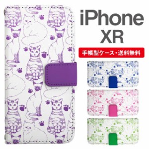 スマホケース 手帳型 iPhone XR アイフォン  携帯ケース カバー 送料無料 ねこ 猫 アニマル 動物