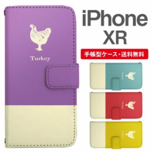 スマホケース 手帳型 iPhone XR アイフォン  携帯ケース カバー 送料無料 にわとり アニマル 動物