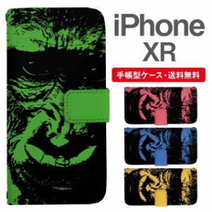 スマホケース 手帳型 iPhone XR アイフォン  携帯ケース カバー 送料無料 ゴリラ アニマル 動物