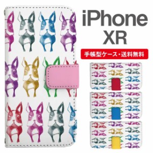 スマホケース 手帳型 iPhone XR アイフォン  携帯ケース カバー 送料無料 フレンチブルドッグ 犬 いぬ アニマル 動物