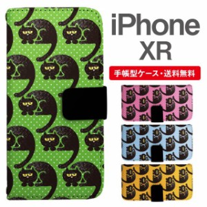 スマホケース 手帳型 iPhone XR アイフォン  携帯ケース カバー 送料無料 ねこ 黒猫 アニマル 動物