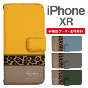 スマホケース 手帳型 iPhone XR アイフォン  携帯ケース カバー 送料無料 レオパード ヒョウ柄 豹柄