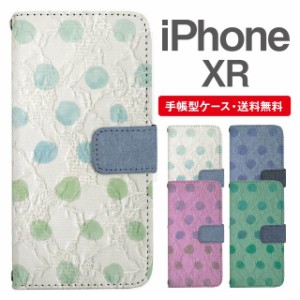 スマホケース 手帳型 iPhone XR アイフォン  携帯ケース カバー 送料無料 ドット レース柄