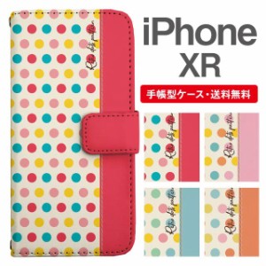 スマホケース 手帳型 iPhone XR アイフォン  携帯ケース カバー 送料無料 マルチドット 水玉