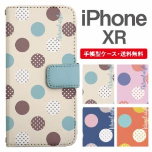 スマホケース 手帳型 iPhone XR アイフォン  携帯ケース カバー 送料無料 ドット 水玉 マルチドット