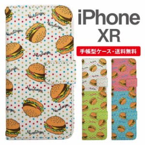 スマホケース 手帳型 iPhone XR アイフォン  携帯ケース カバー 送料無料 ハンバーガー柄