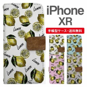 スマホケース 手帳型 iPhone XR アイフォン  携帯ケース カバー 送料無料 レモン フルーツ 果物