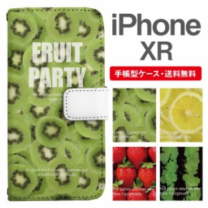 スマホケース 手帳型 iPhone XR アイフォン  携帯ケース カバー 送料無料 フルーツ柄 キウイ レモン いちご スイカ