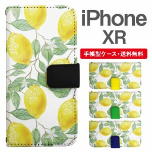 スマホケース 手帳型 iPhone XR アイフォン  携帯ケース カバー 送料無料 レモン フルーツ柄 果物