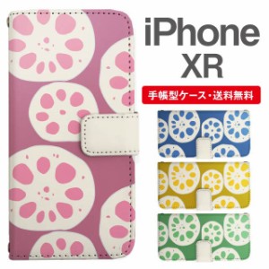 スマホケース 手帳型 iPhone XR アイフォン  携帯ケース カバー 送料無料 北欧 レンコン柄 蓮根 野菜柄 ベジタブル