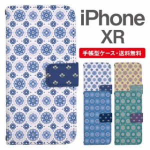 スマホケース 手帳型 iPhone XR アイフォン  携帯ケース カバー 送料無料 北欧 花柄 フラワー タイル柄