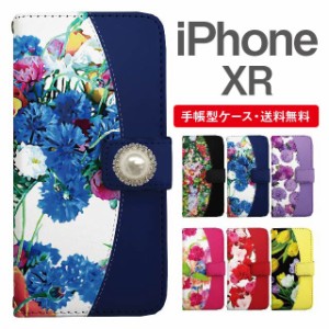 スマホケース 手帳型 iPhone XR アイフォン  携帯ケース カバー 送料無料 花柄 フラワー ビジュー付き