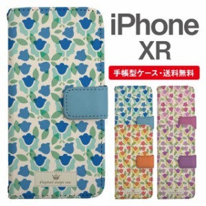 スマホケース 手帳型 iPhone XR アイフォン  携帯ケース カバー 送料無料 北欧 花柄 フラワー チューリップ