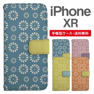 スマホケース 手帳型 iPhone XR アイフォン  携帯ケース カバー 送料無料 北欧 花柄 フラワー パターン