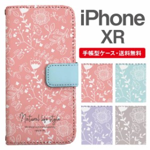 スマホケース 手帳型 iPhone XR アイフォン  携帯ケース カバー 送料無料 北欧 花柄 フラワー