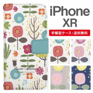 スマホケース 手帳型 iPhone XR アイフォン  携帯ケース カバー 送料無料 北欧 花柄 フラワー